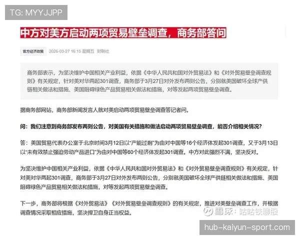 商务部：中美大豆贸易应“相向而行”，取消壁垒为先